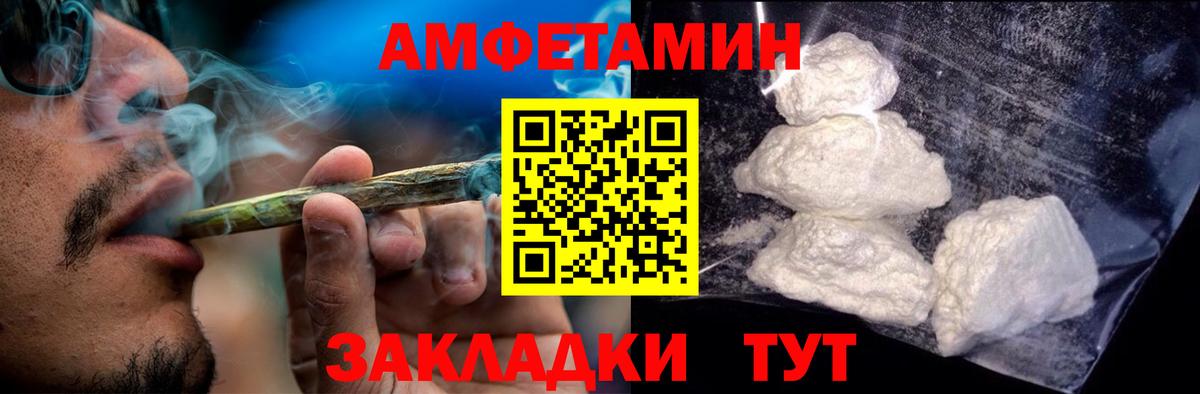 Amphetamine 97% Лабинск