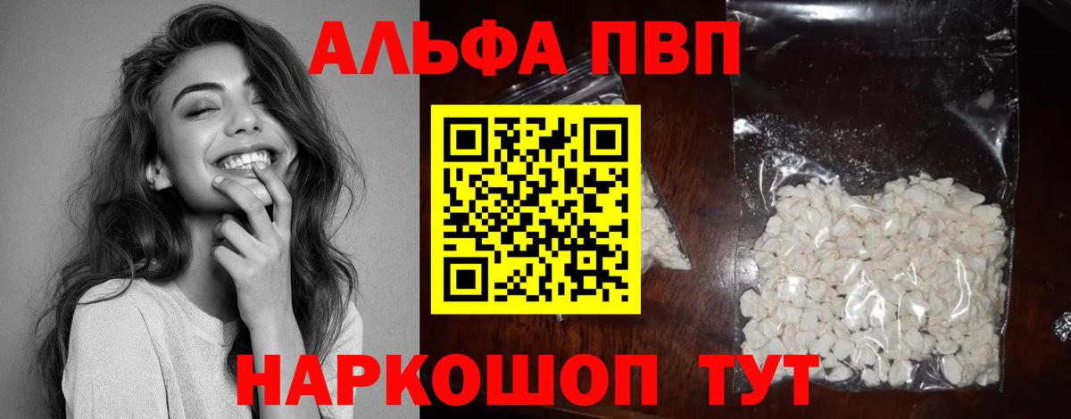 APVP  Alpha PVP кристаллы  Лабинск  Вход с VPN  A-PVP СК КРИС 