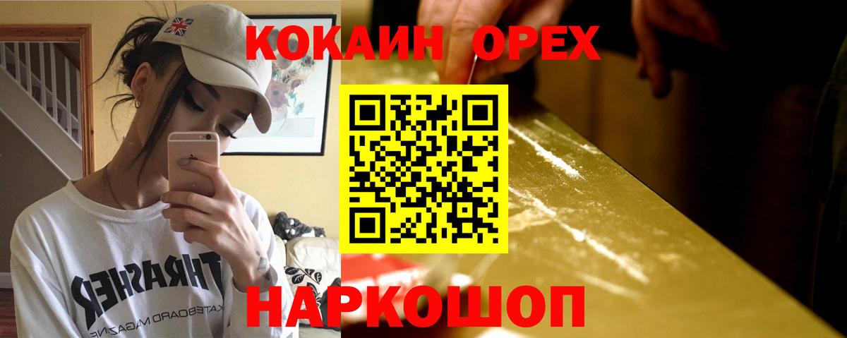 Кокаин Боливия  КОКАИН Эквадор  Лабинск  Вход с VPN 