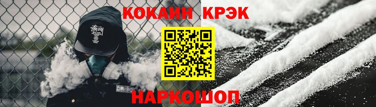 COCAIN 99% Лабинск
