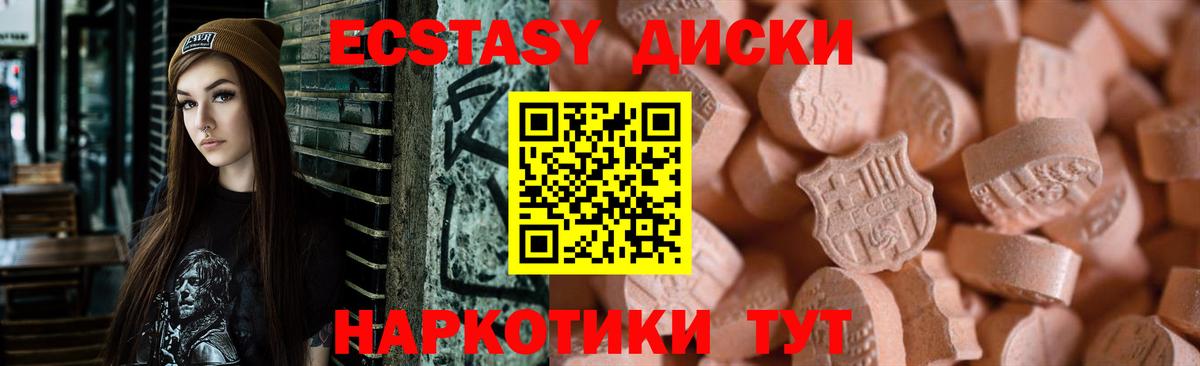 Экстази  Ecstasy louis Vuitton  Вход с VPN  ЭКСТАЗИ таблы  Лабинск 