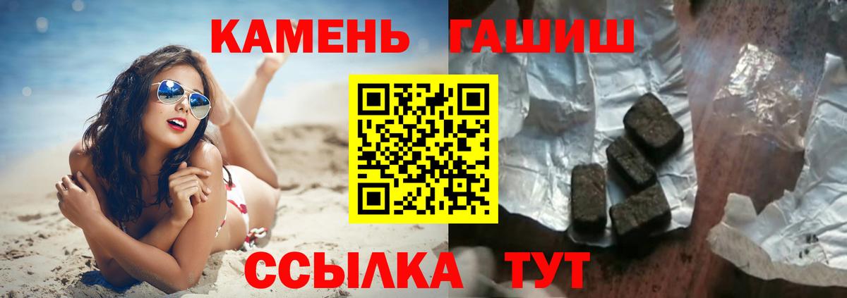 Гашиш  Гашиш индика сатива  Вход с VPN  Лабинск 