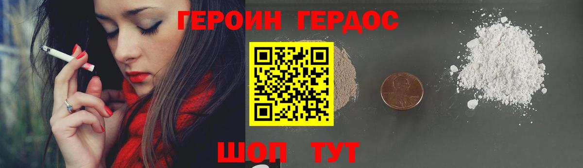 Героин герыч  Вход с VPN  Лабинск 
