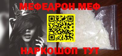 мефедрон мука Ирбит