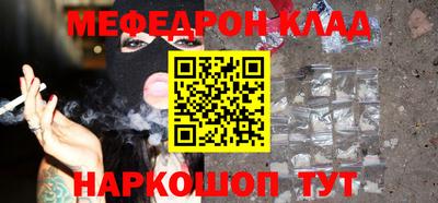мефедрон мука Ирбит