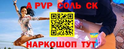 spice Ипатово