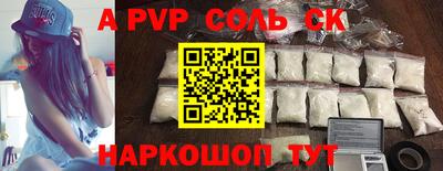 spice Ипатово