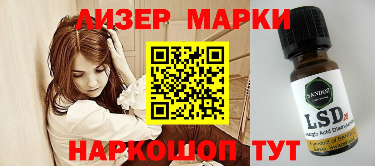 LSD-25 экстази ecstasy  ЛСД экстази ecstasy  Лабинск  Вход с VPN 