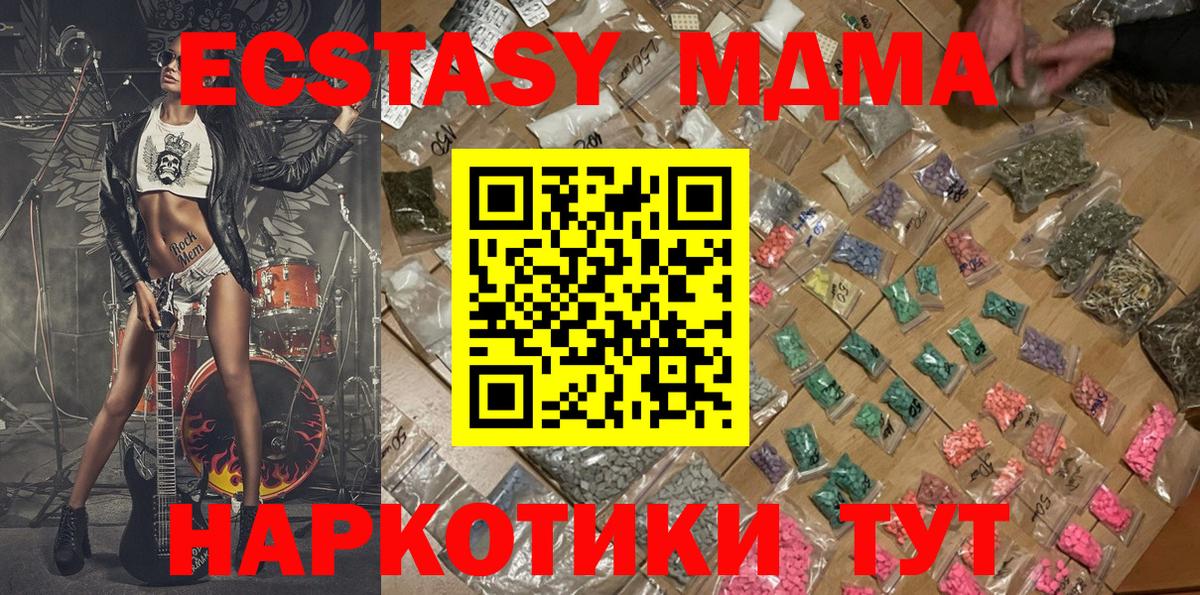 MDMA кристаллы  Вход с VPN  МДМА VHQ  МДМА  Лабинск 