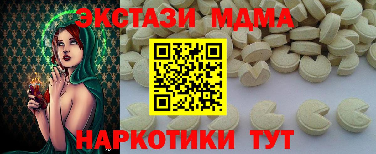 МДМА кристаллы Лабинск