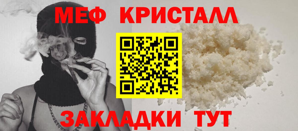 МЕГА рабочий сайт  Вход с VPN  МЯУ-МЯУ 4 MMC  Лабинск  МЕФ VHQ  МЕФ 