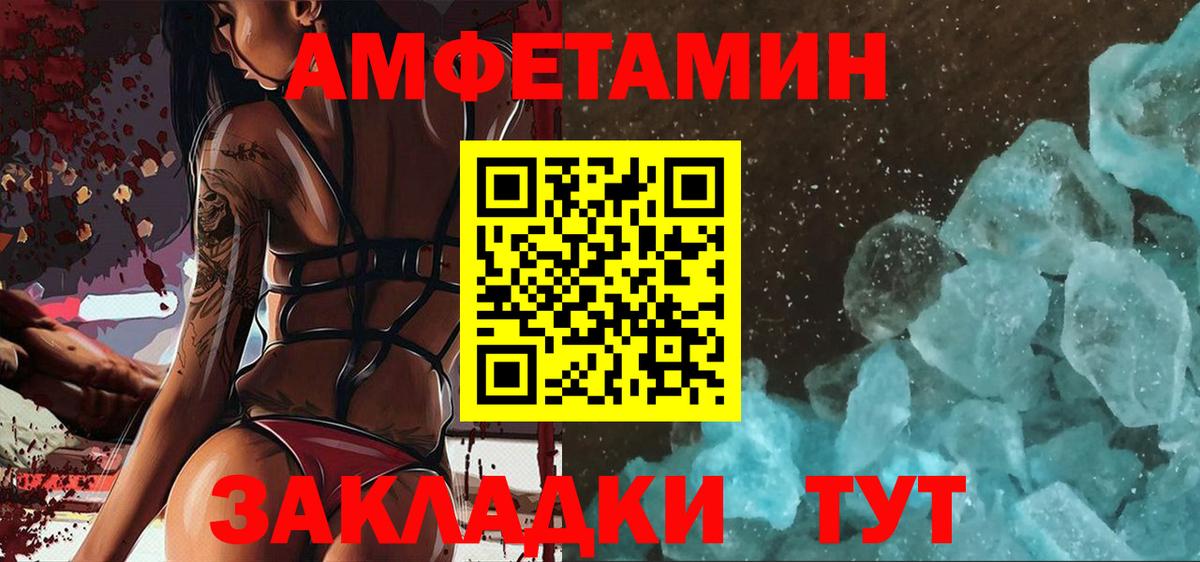 МЕТАМФЕТАМИН витя Лабинск