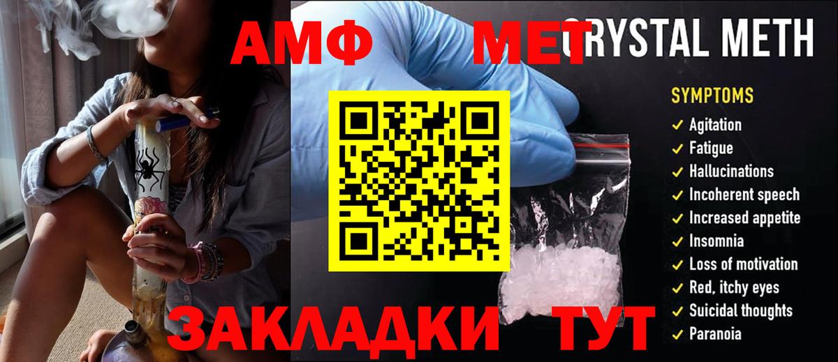 Лабинск  МЕТАМФЕТАМИН Methamphetamine  Вход с VPN 